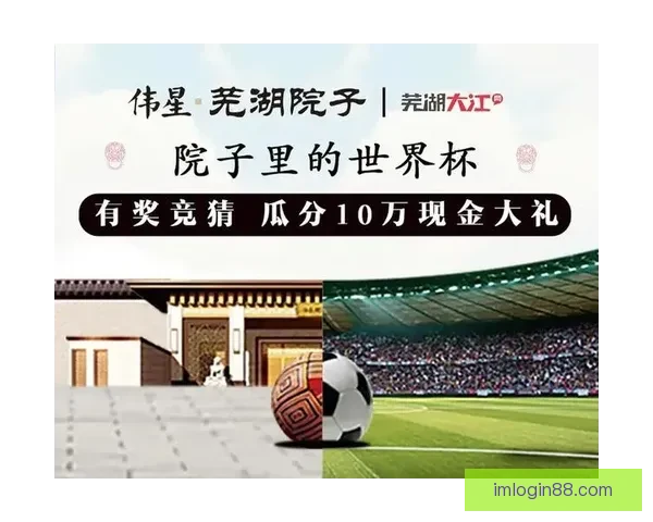 世界杯赛事全攻略与买球推荐指南助你精准投注