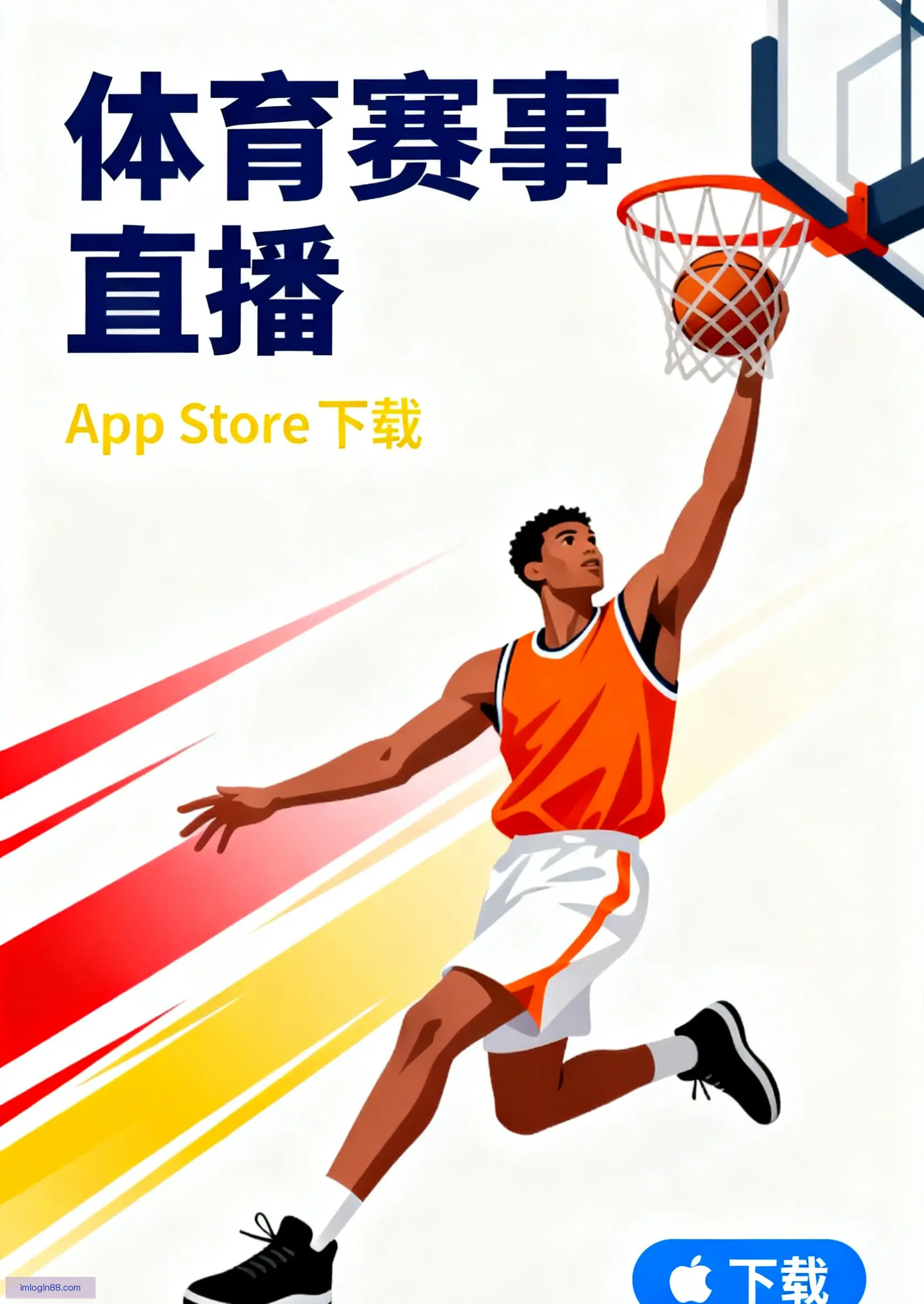 iOS客户端下载